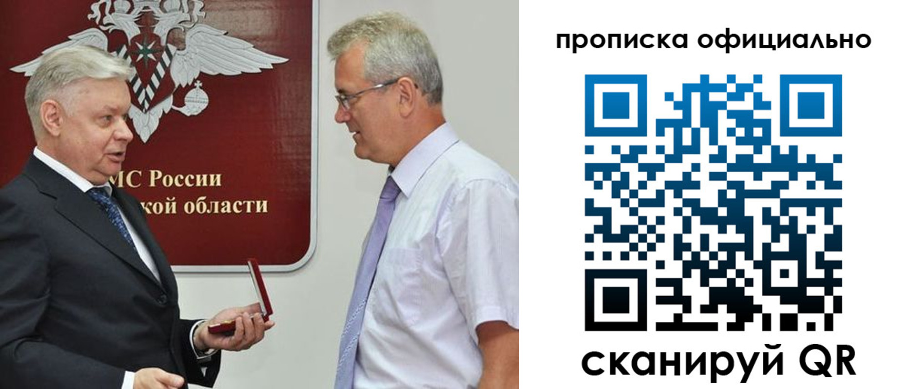 временная прописка в Наволоках