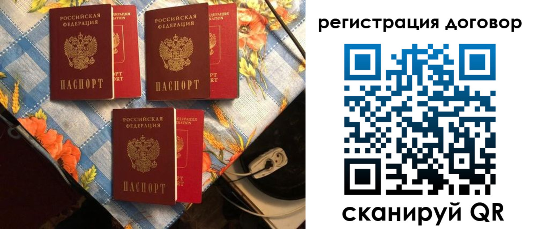 прописка для военкомата в Наволоках