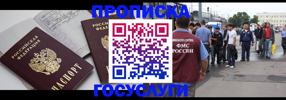 временная регистрация в квартире в Наволоках