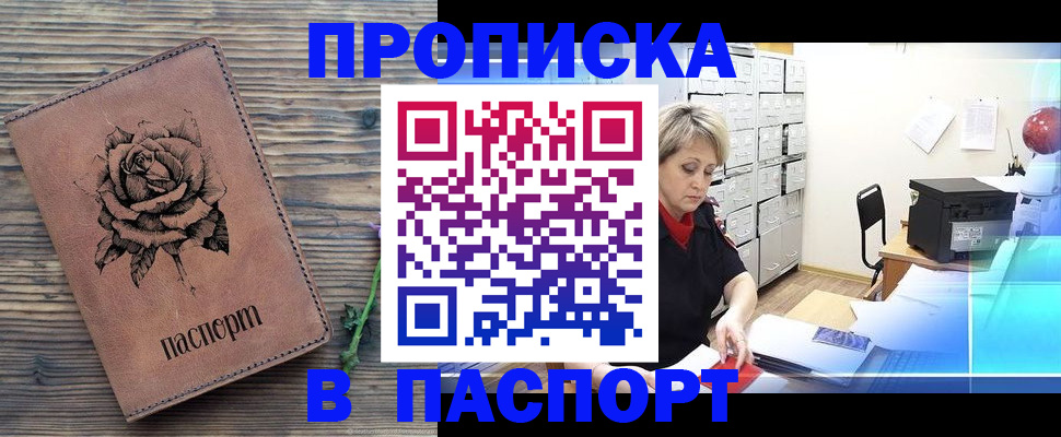 прописка для школы в Наволоках