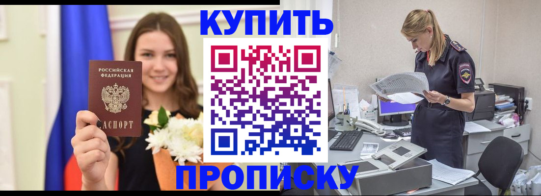 временная регистрация в квартире в Наволоках