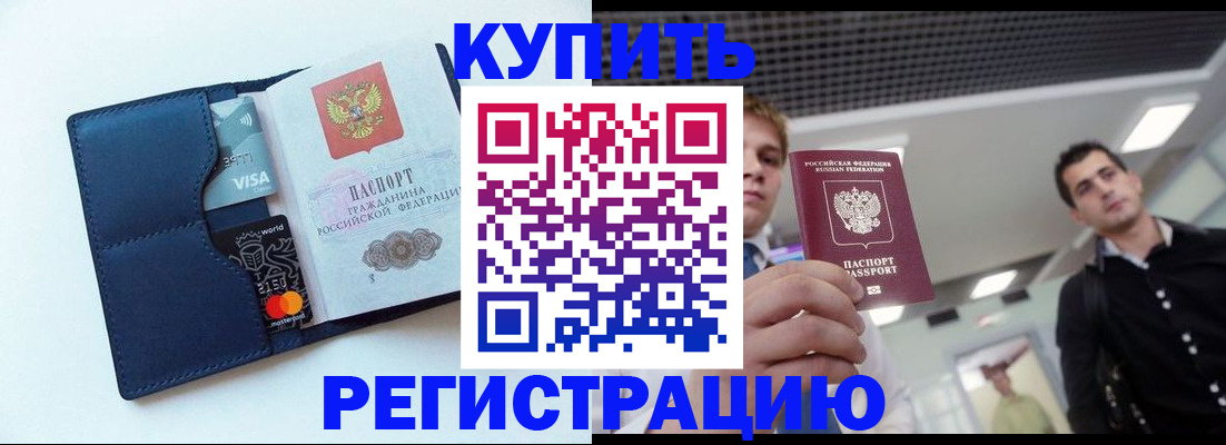 прописка иностранных граждан в Наволоках