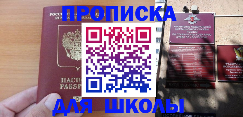 прописка ребенка в Наволоках